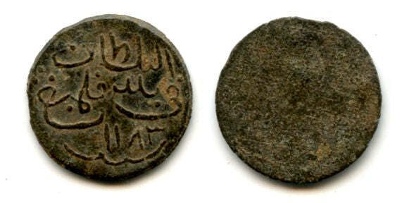 Rare Tin Pitis, Error Date 1183 (for 1193 Ah/1779 Ad), Baha-ud-din (1776-1803),