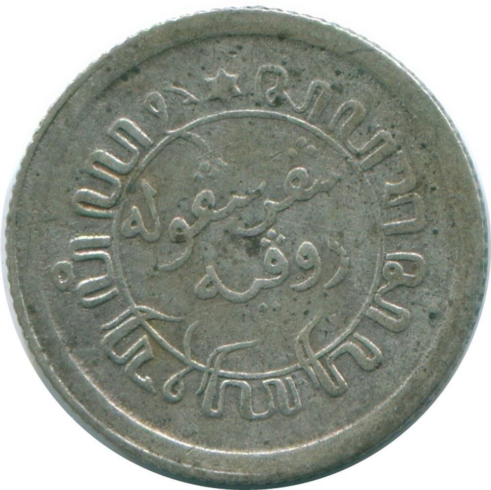 1/10 Gulden 1918 Netherlands East Indies Silver Colonial Coin #nl13323.3u